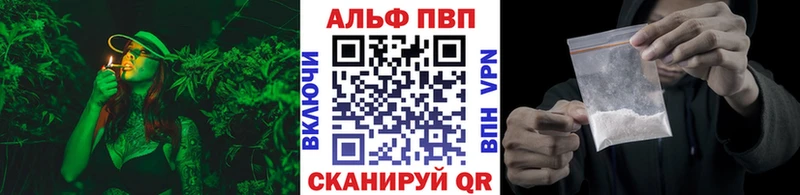 Альфа ПВП кристаллы  Пошехонье 