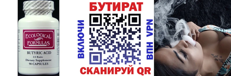БУТИРАТ BDO  купить наркоту  Пошехонье 