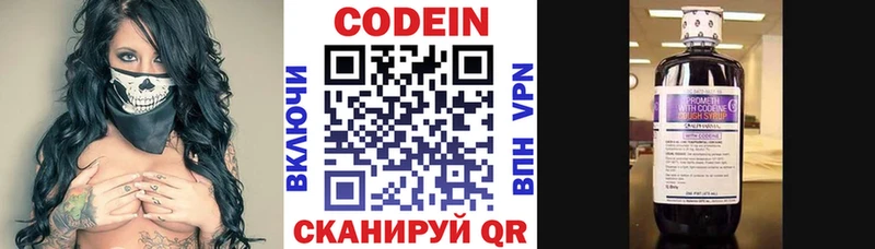Кодеиновый сироп Lean Purple Drank  omg   Пошехонье 