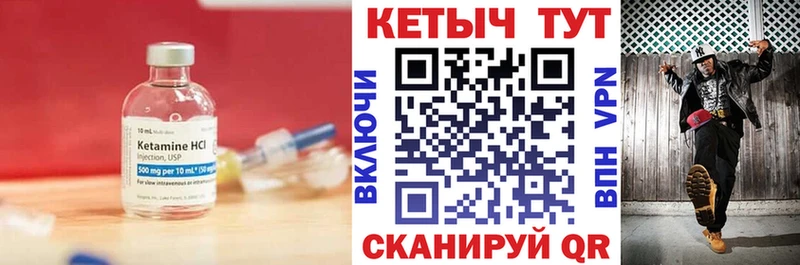 Кетамин VHQ Пошехонье