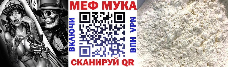 Мефедрон кристаллы Пошехонье
